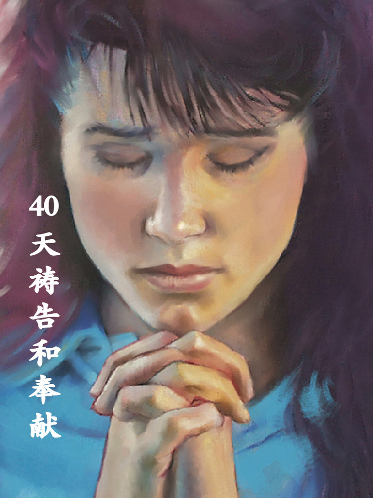 40-days-of-prayer-pdf