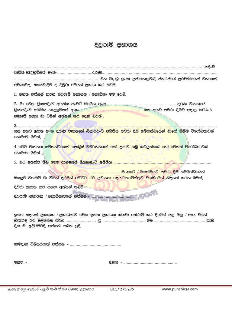 Punchi Car House Vehicle Guidelines | PDF | Computers | Technology ...