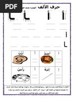 Letter ط | PDF