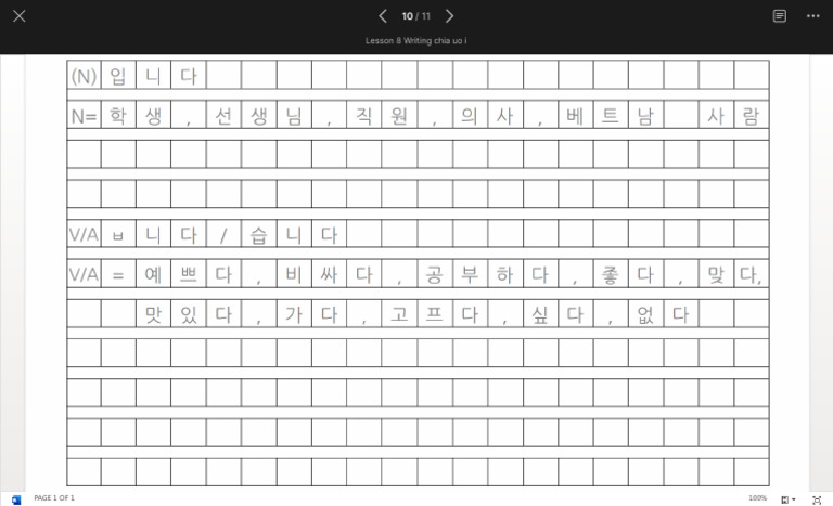 GDC - Korean Class | PDF