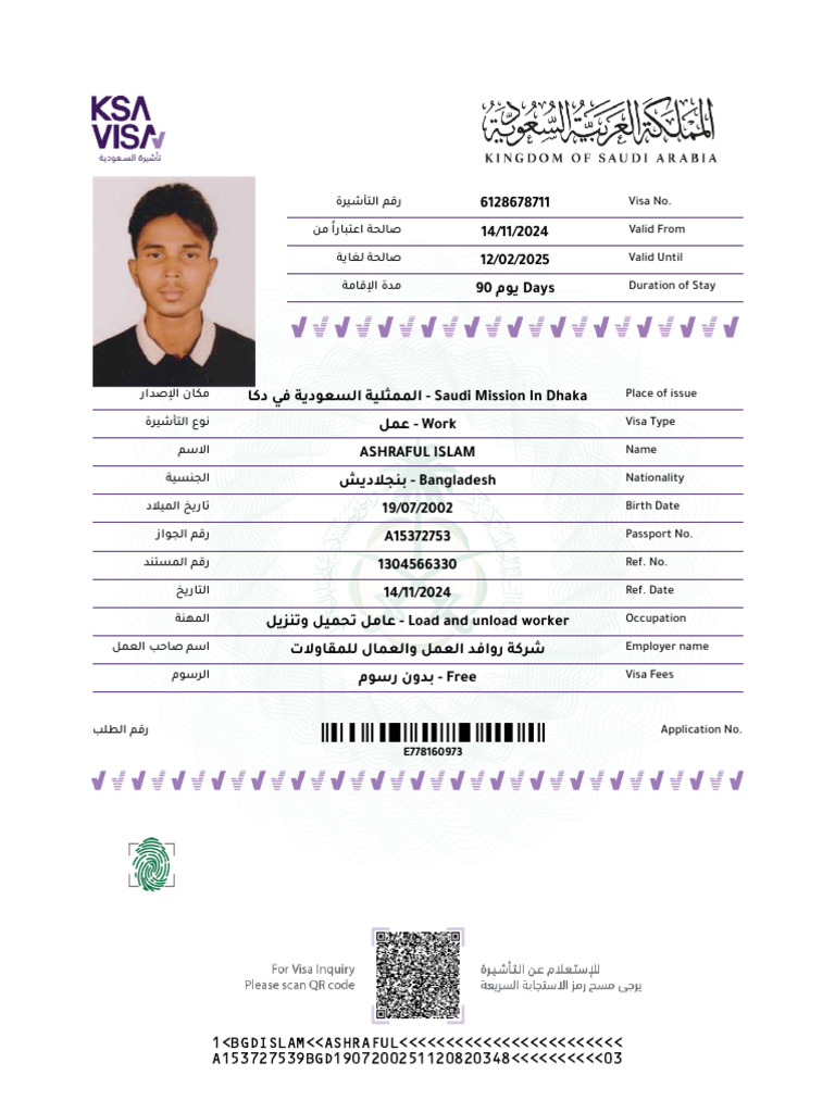 Ashraful Islam | PDF