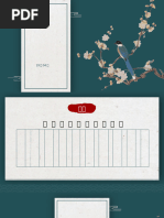 珍本祝由十三科| PDF