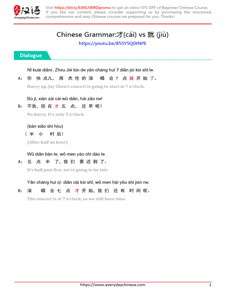 Understanding 才 vs 就 in Chinese Grammar | PDF | Linguistics