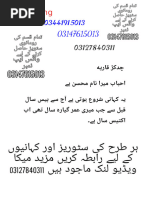 خالہ | PDF