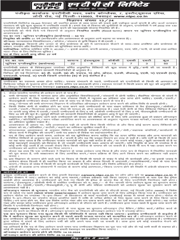 NTPC Junior Exe Biomass Hindi AdvtNo 13 2024 | PDF