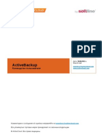 activebackup.  руководство  пользователя