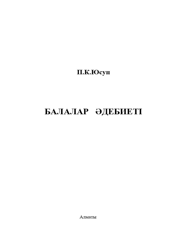 Сексуалдық банк үлкен лабия