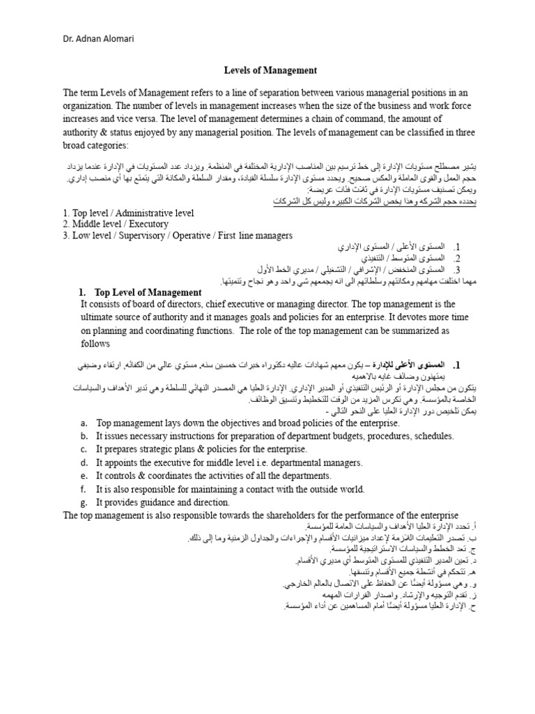 Level of Management | PDF