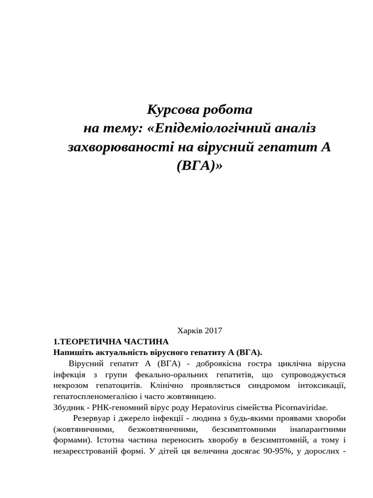Kursova Rabota | PDF