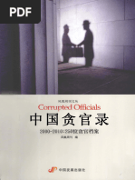 资中筠：蜉蝣天地话沧桑| PDF