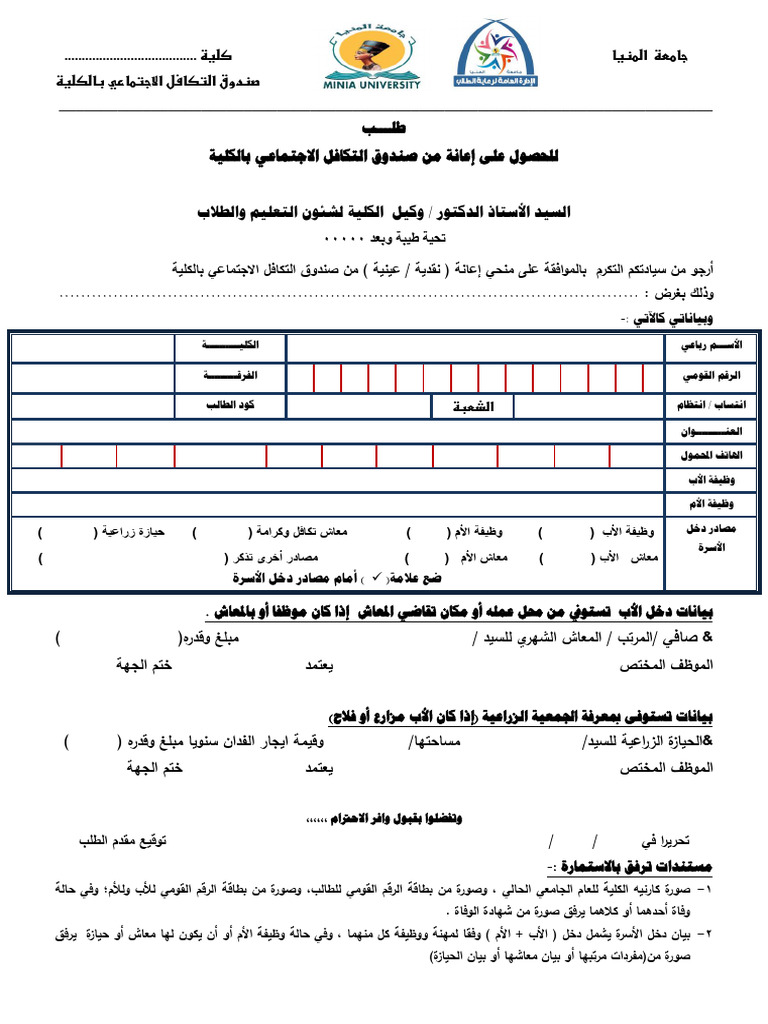 Estemara | PDF