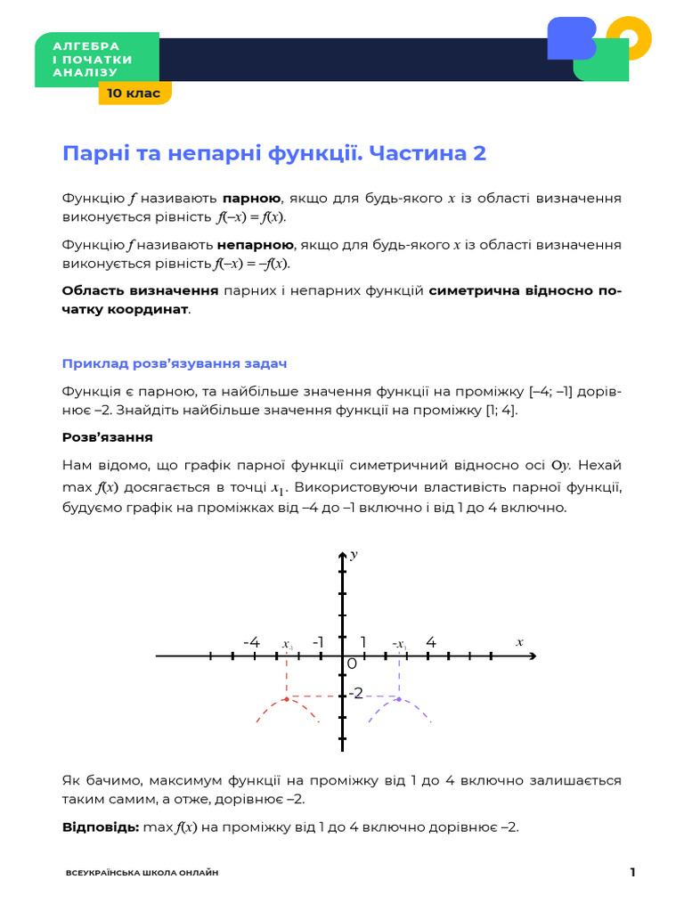 asset-v1 UIED+Algebra-10th-grade+2020+type@asset+block@asset-v1 UIED ...