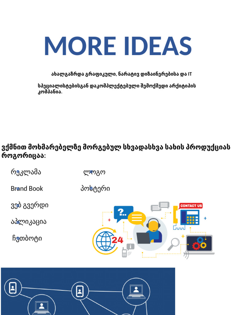 More Ideas | PDF
