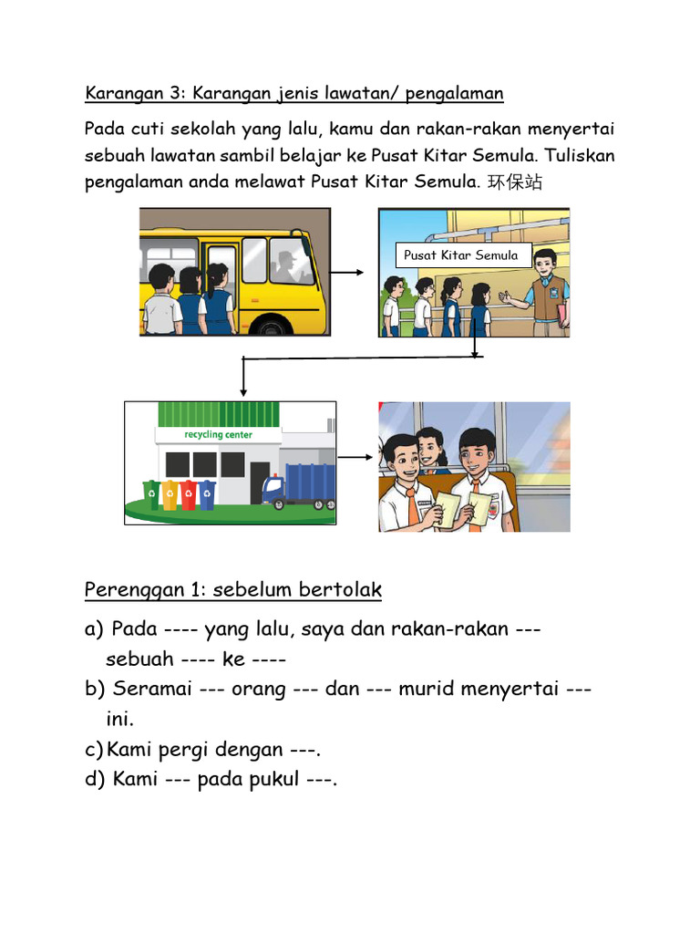 Lawatan Ke Pusat Kitar Semula | PDF