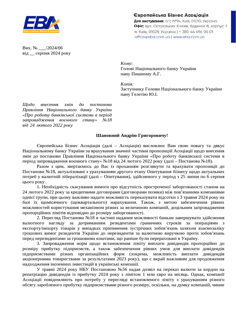 EBA NBU Reg 18 - 09-2024 | PDF