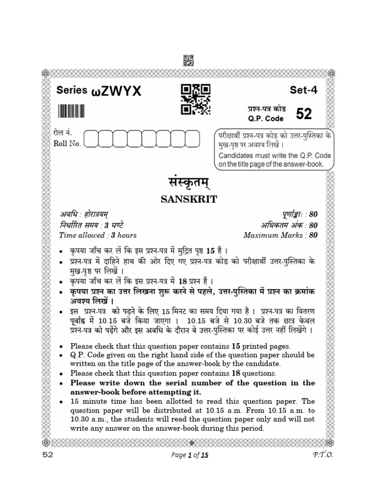Sanskrit Examination Instructions | PDF | Evaluation | Cognition