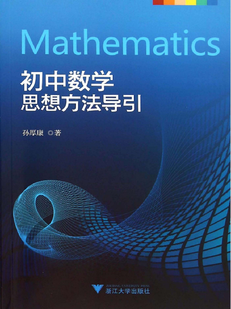 英語数学洋書 Arithmetic Algebraic Geometry【数論幾何学