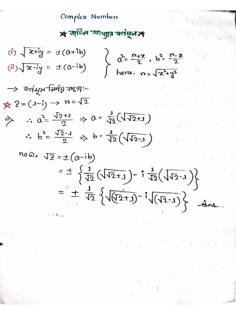Complex Number 02 - Student's Note | PDF
