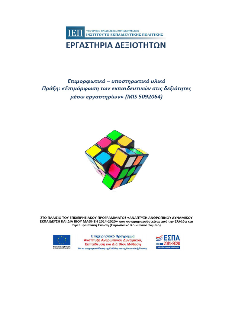 Erde Ee SD | PDF