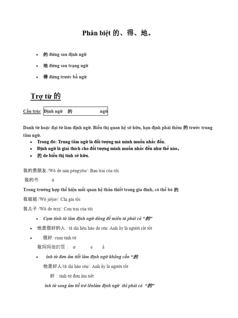 Phân biệt 的 得 地 | PDF