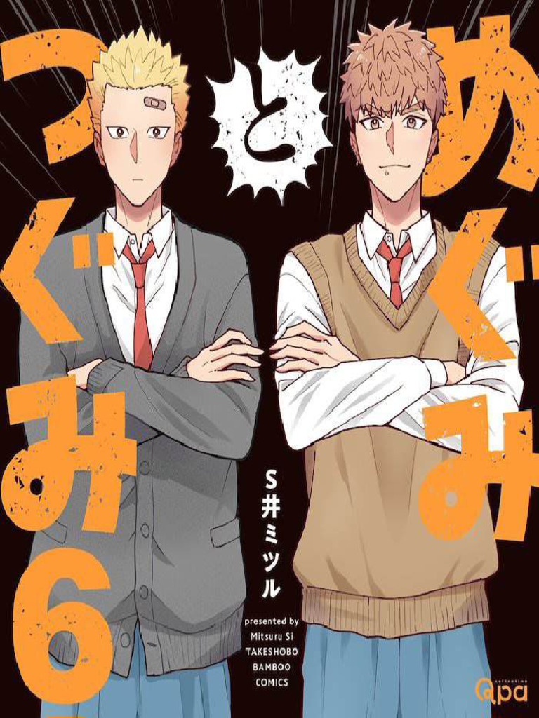 Vol 01 Megumi To Tsugumi | PDF