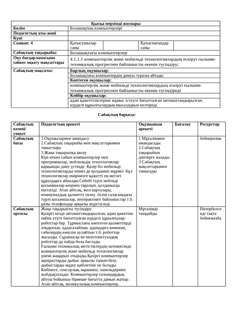 Арық қыз үлкен әтешпен қатты трахает алады