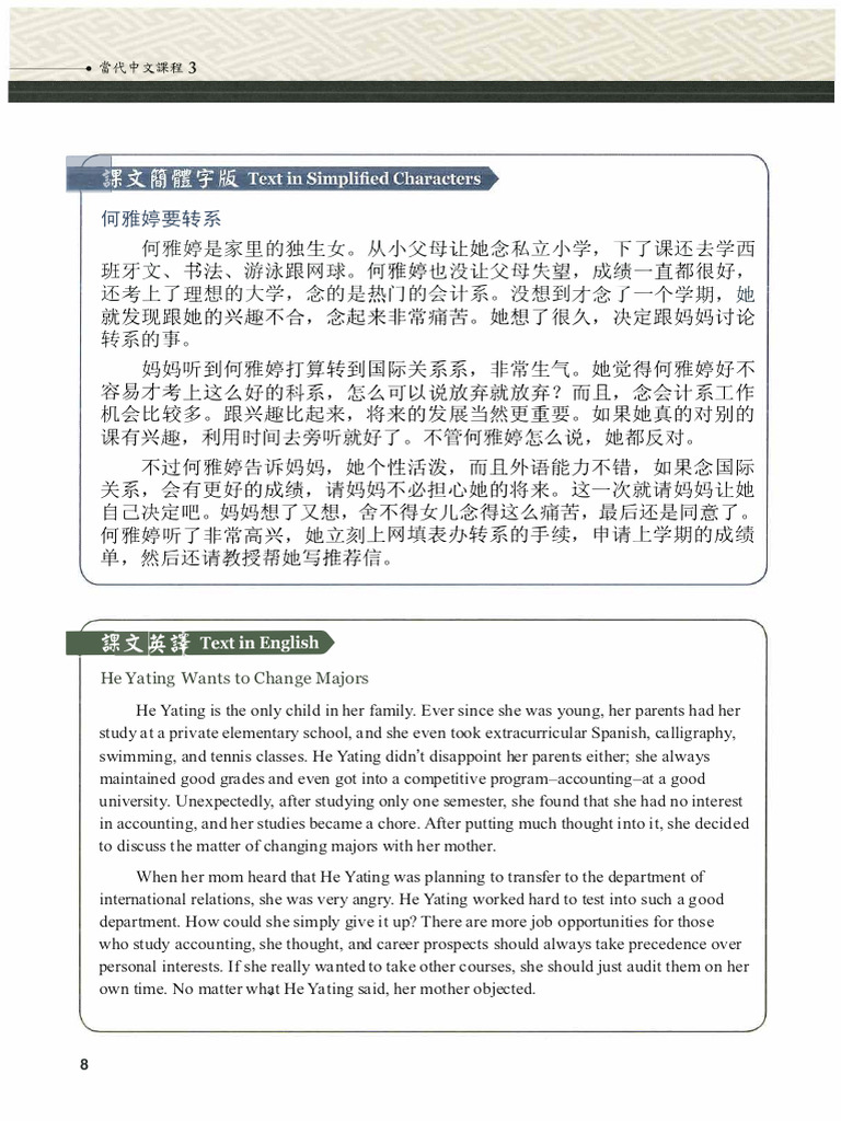 當代中文課程課文3-1-035 | PDF