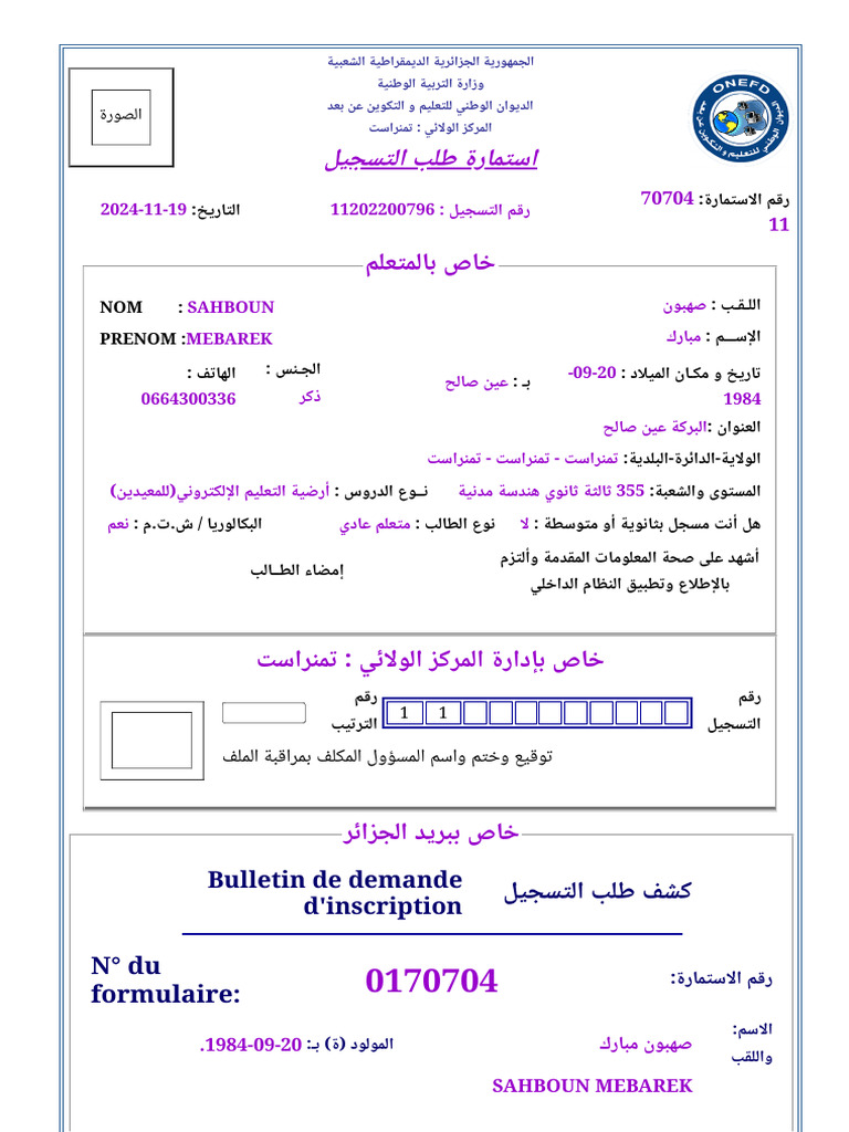 Formulaire Inscription | PDF