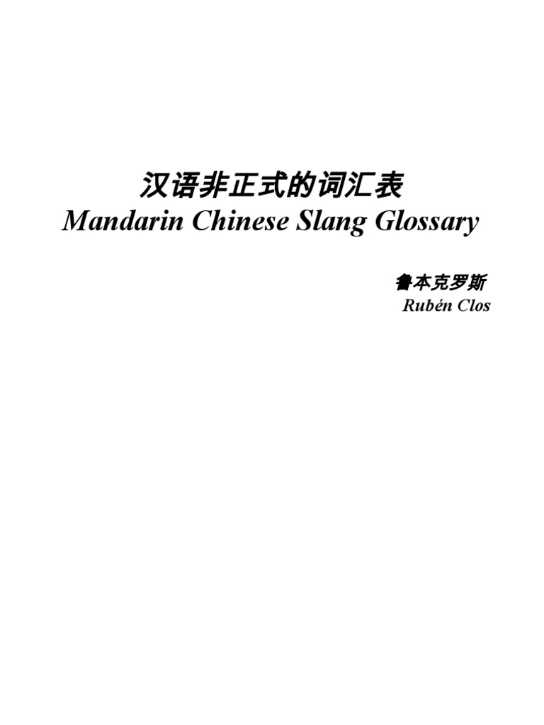 Chinese Slang Vocabulary Guide | PDF | Lexicology | Linguistics