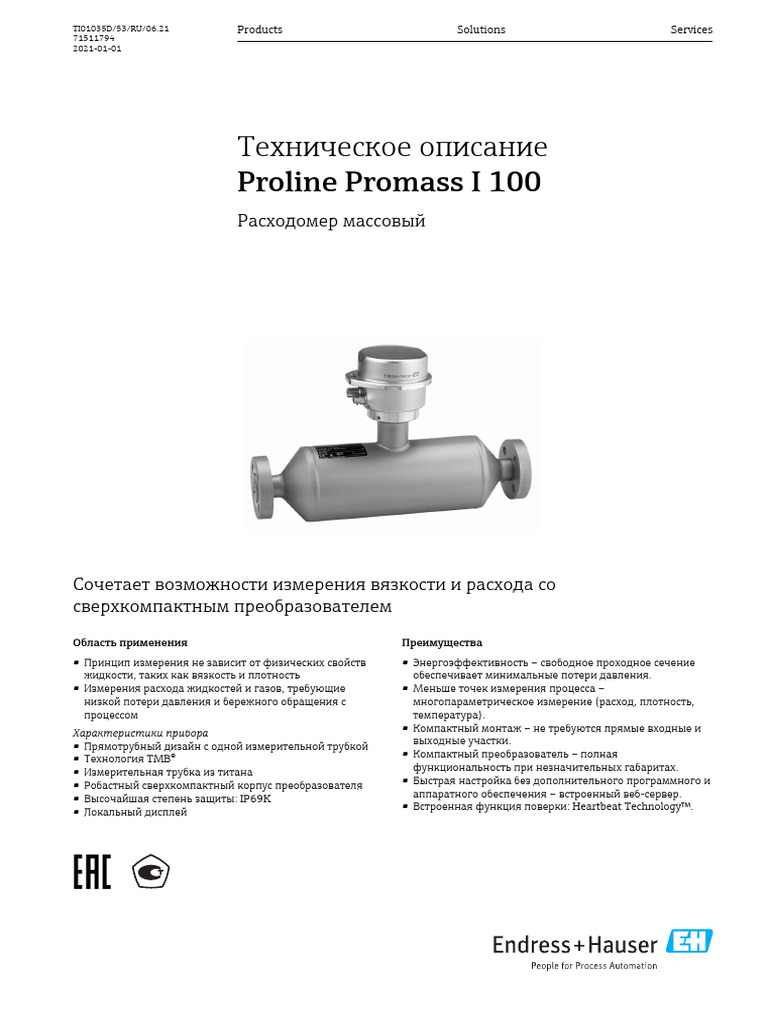 E+H Promass I 100 - Rus | PDF