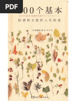 权力》（美）约翰·肯尼思·加尔布雷思,何永昌【文字版PDF电子书雅书】 | PDF