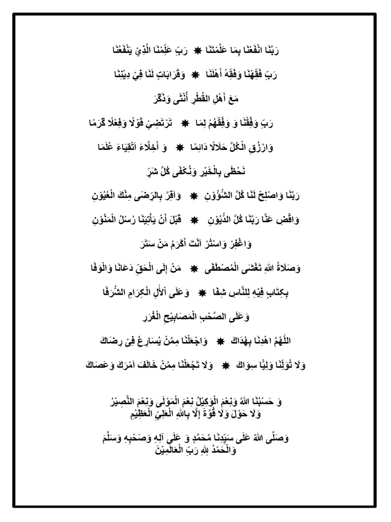 Qosidah ربنا انفعنا بما علمتنا | PDF
