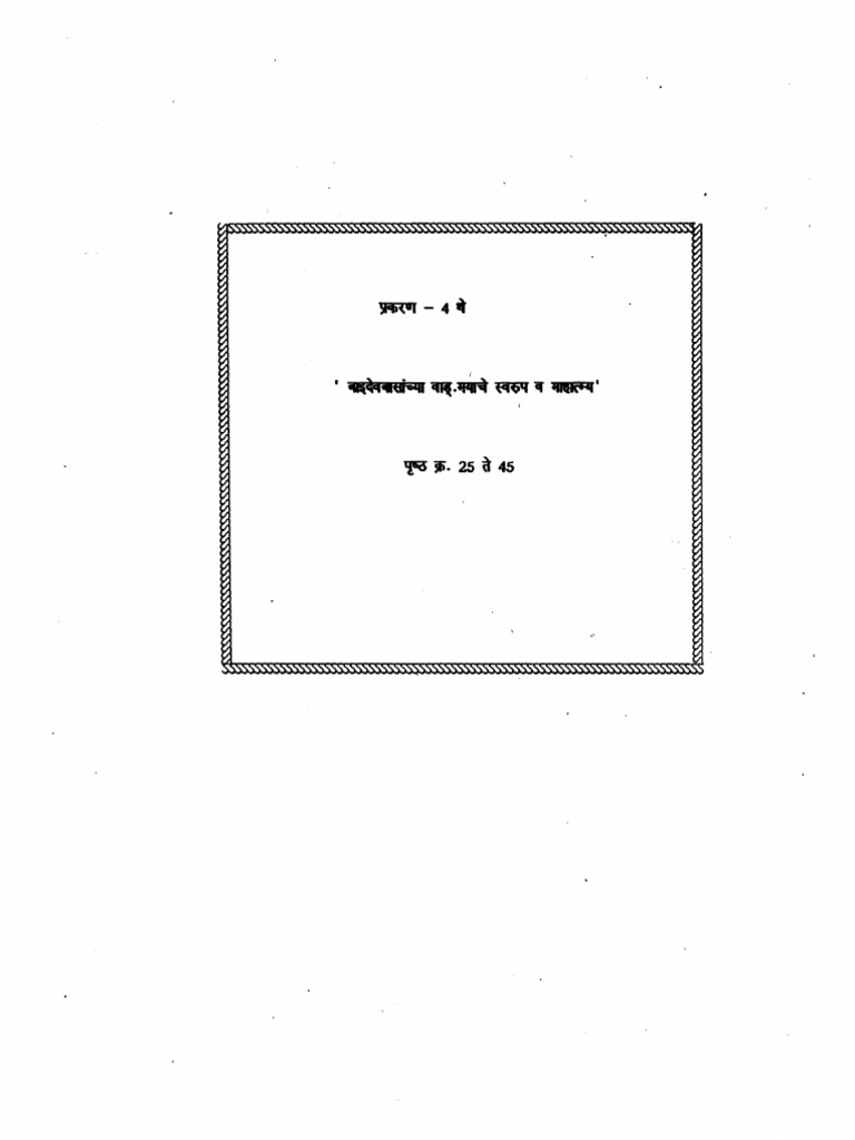 07 Chapter 4 | PDF