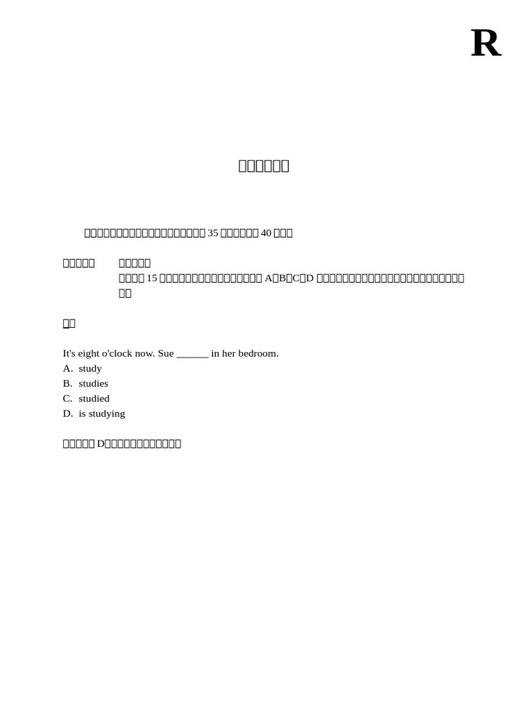 Vocabulary and Reading Skills Test | PDF