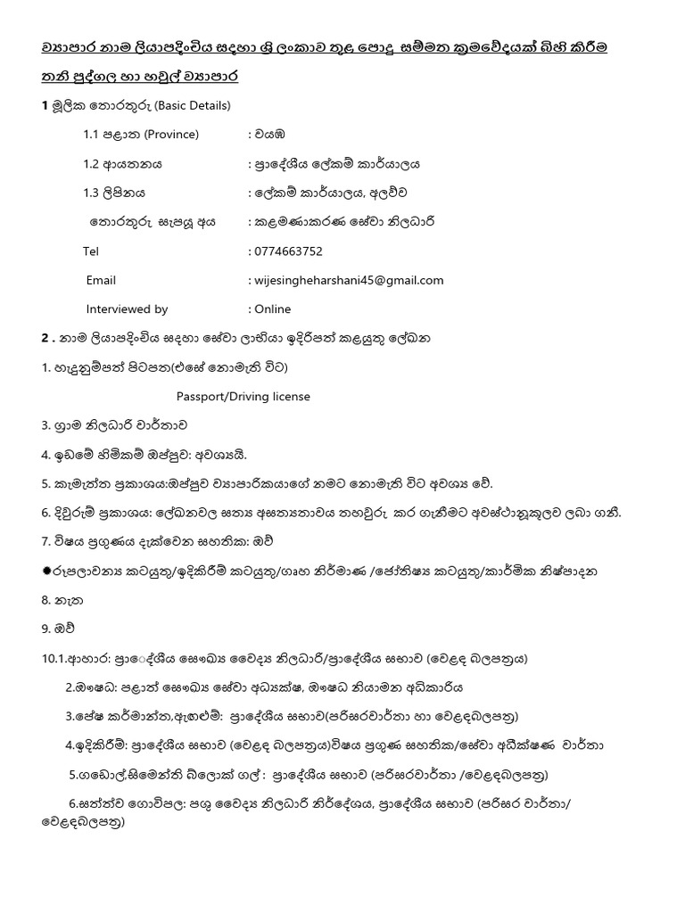 අ | PDF