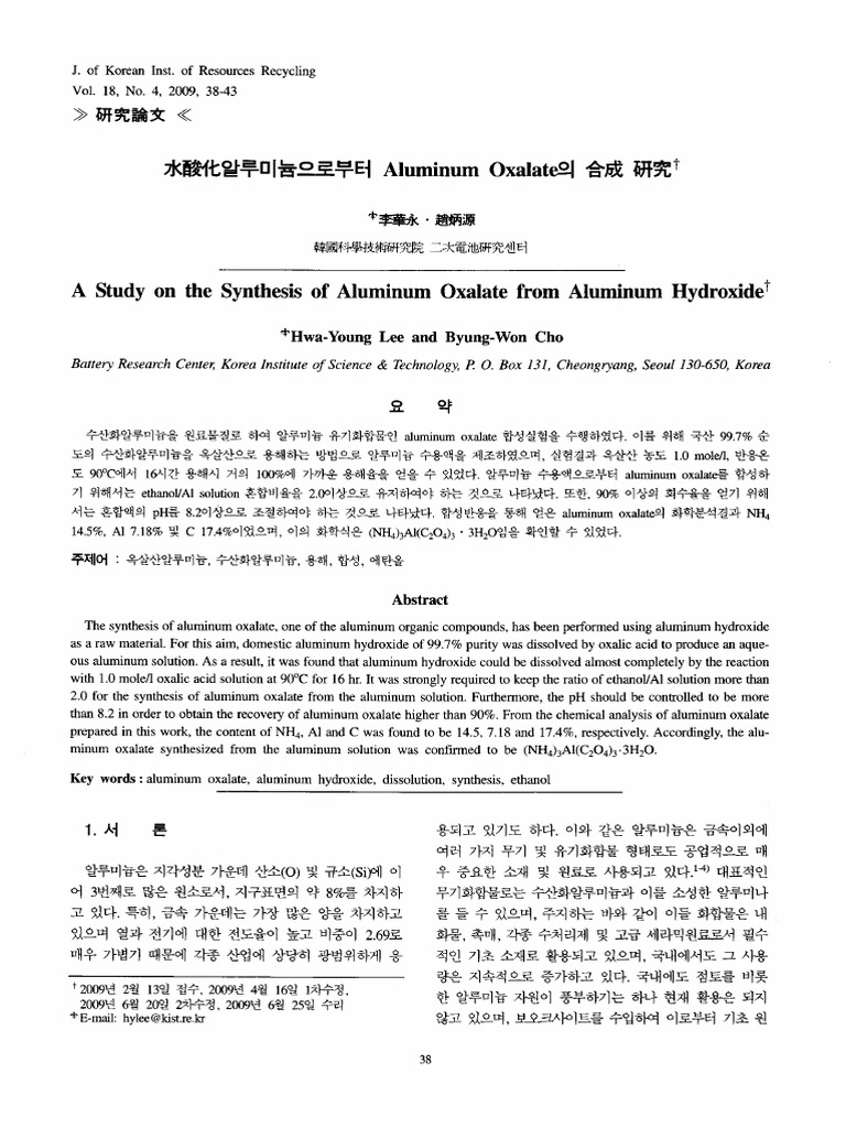 A Study On The Synthesis of Aluminum Oxalate From Aluminum Hydroxide | PDF