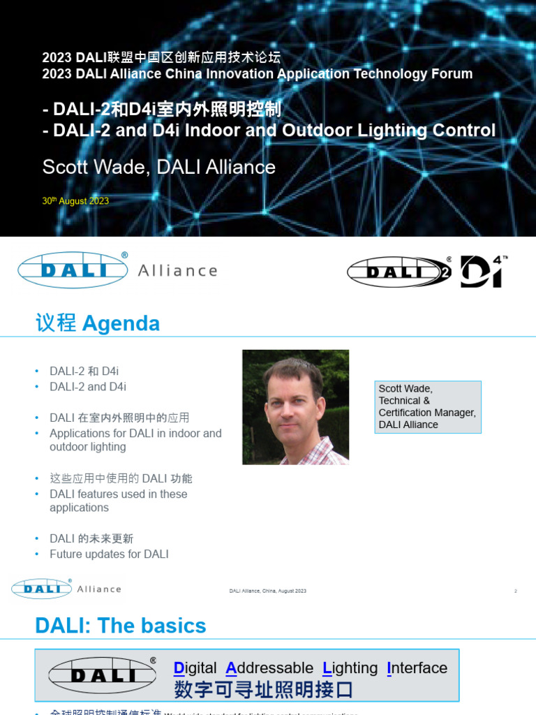 DALI Alliance China Forum 2023 | PDF | Lighting | Information And  Communications Technology