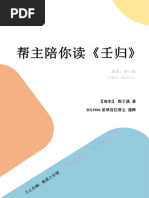 中国针灸穴位通鉴（上、下卷） | PDF