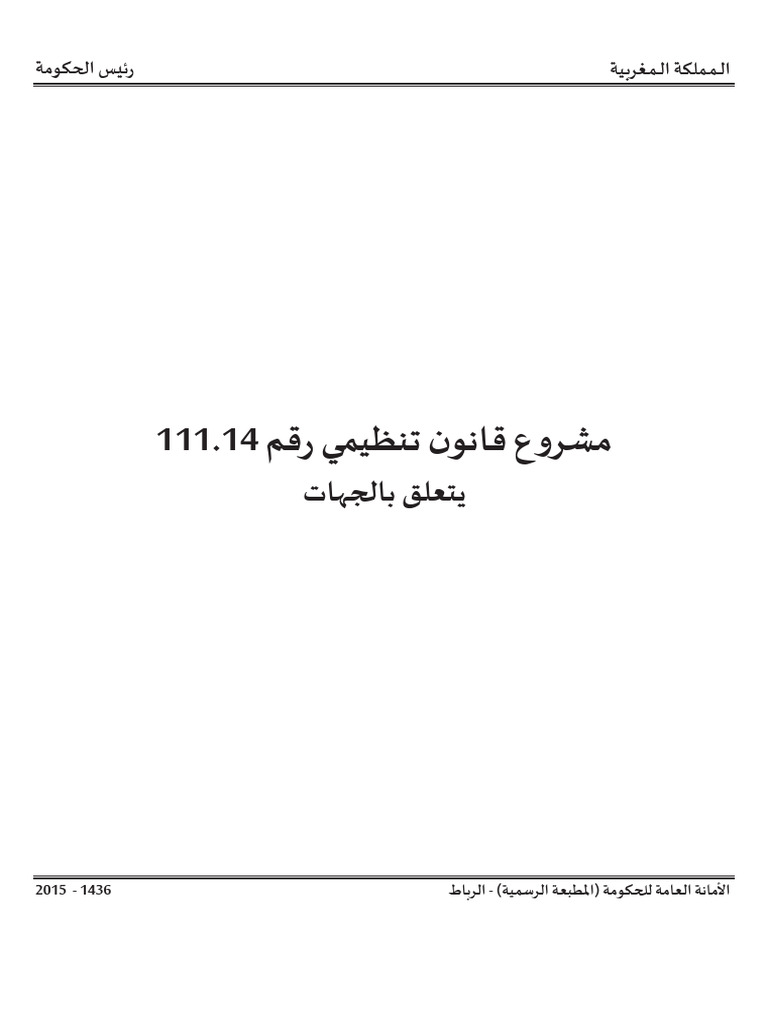 111 14 | PDF