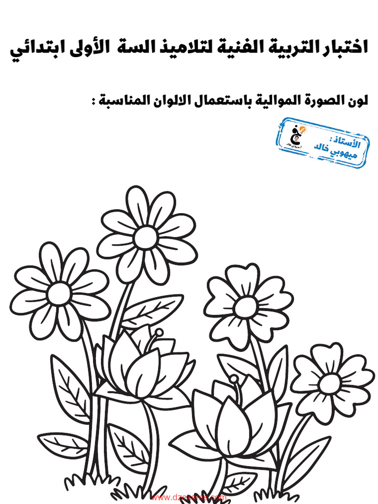 Www dzexams pdf