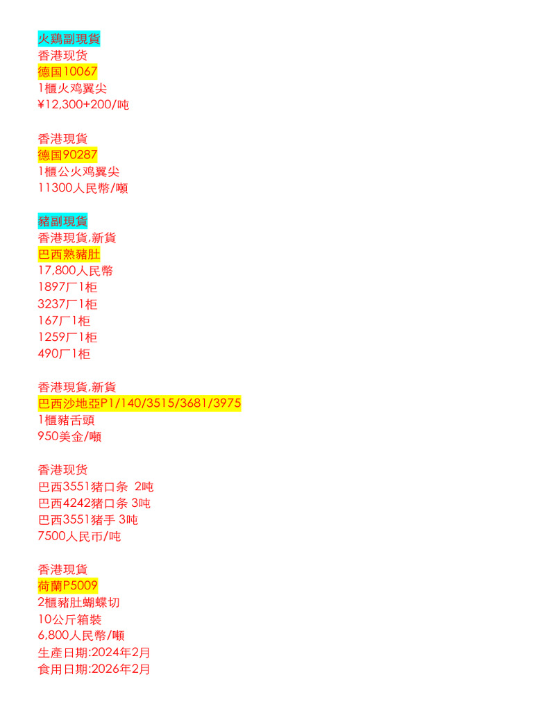 9月2日- 豬+鷄+火鷄(香港) | PDF