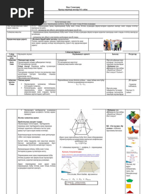 Интимдік фотолармен алмасайық