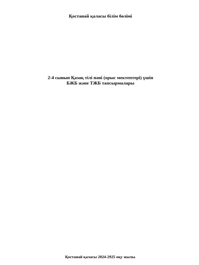 Жалаңаш мас фотосы