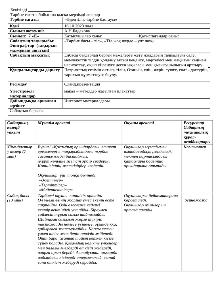 Жабайы фото