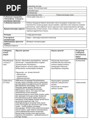 Көйлек киген және трусикисіз ханымдар