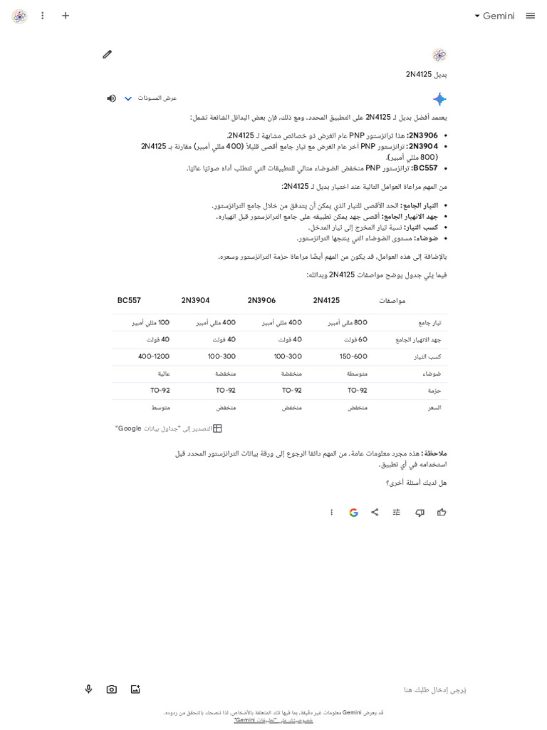 بديل | PDF