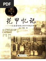 往事与随想- 上-赫尔岑着项星耀译（名着名译插图本） | PDF