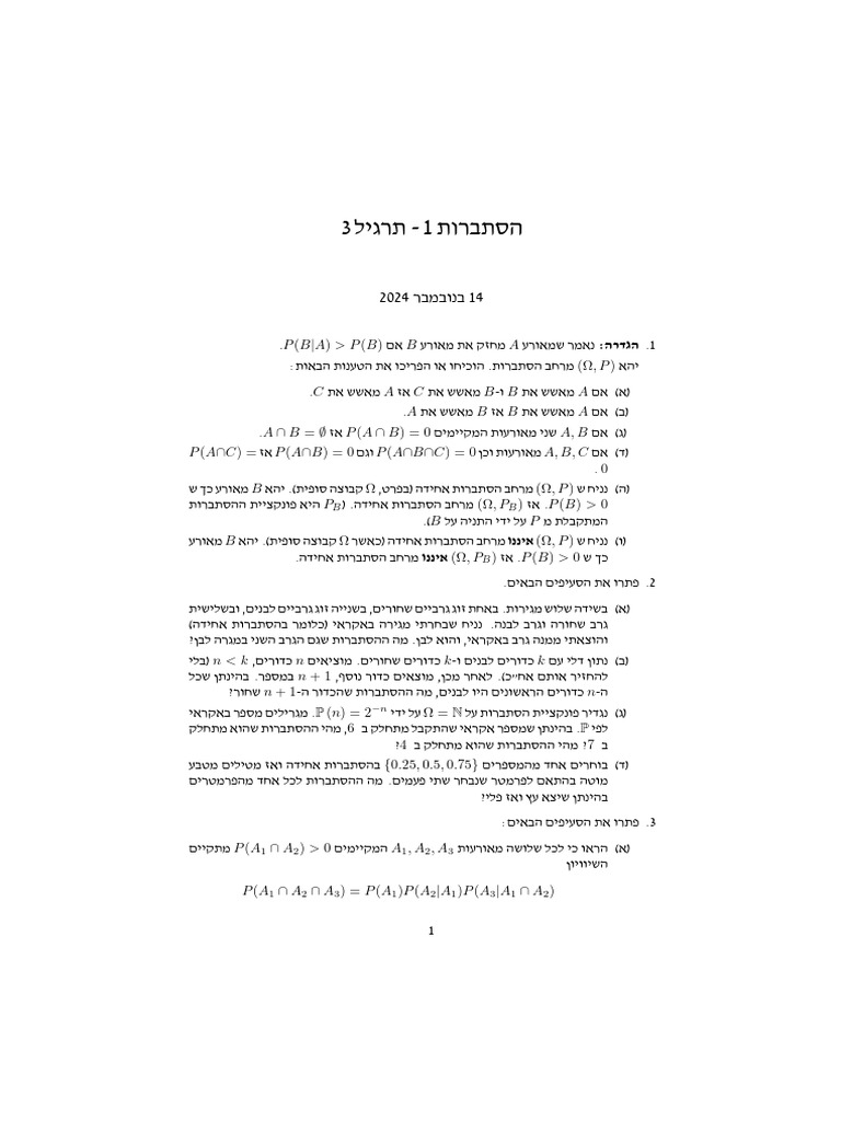 Ex 3 | PDF