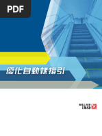 移動梯及合梯作業安全檢查重點及基準 | PDF