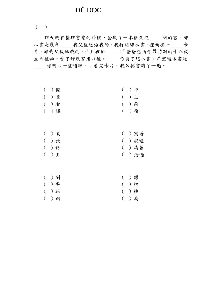 BandB - 03 đọc phồn thể | PDF